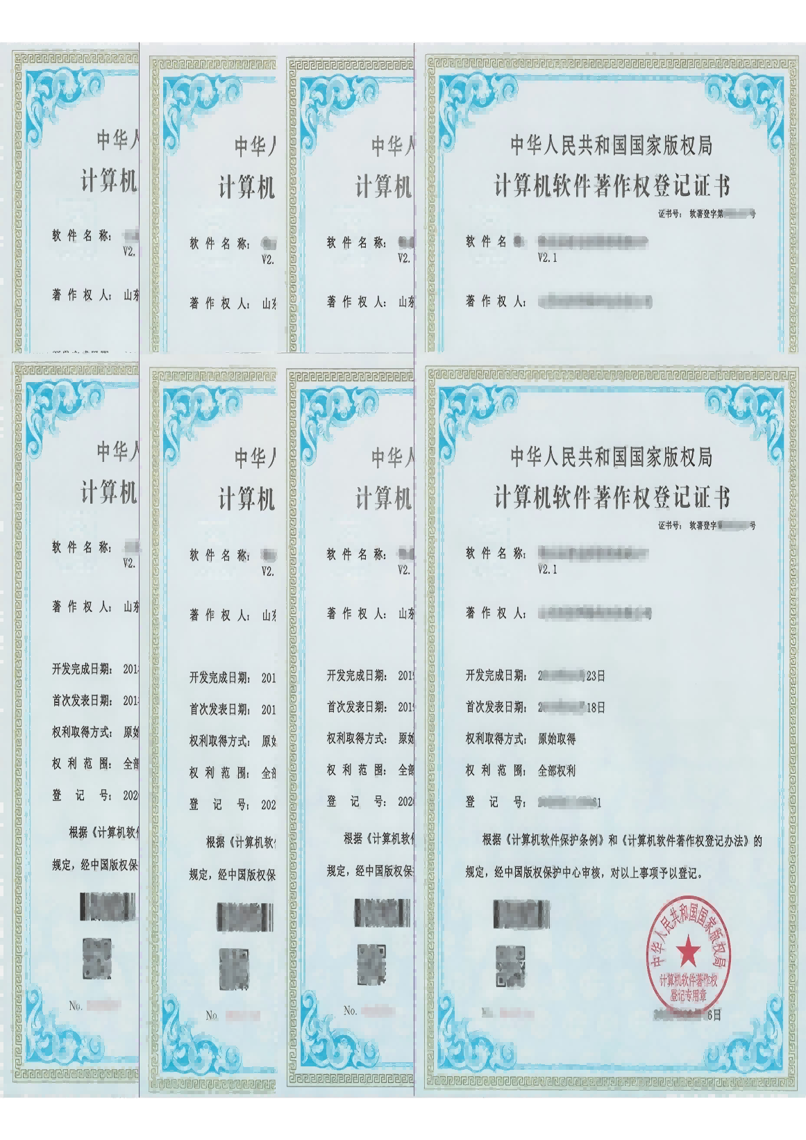 软著/版权/商标