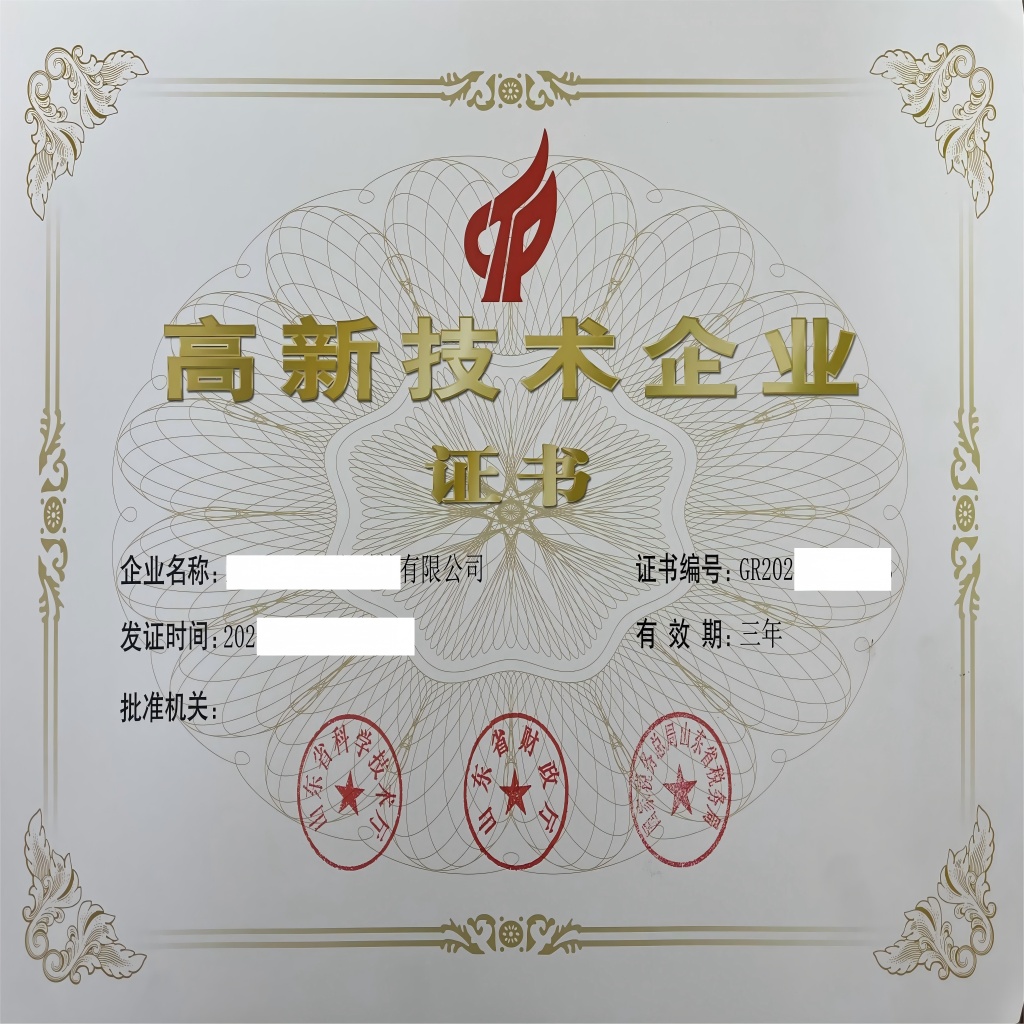 项目申报/高企