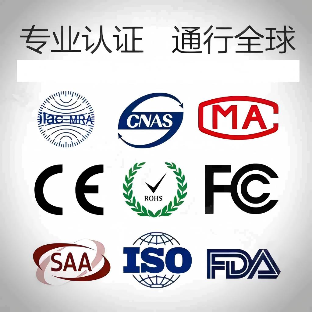 各类报告/认证